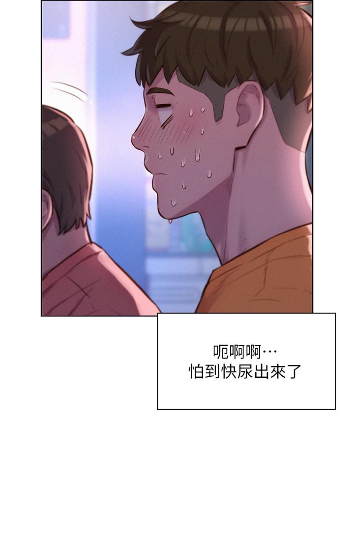 浪漫露營 第39話-我多硬，妳老公就多綠! 第5页