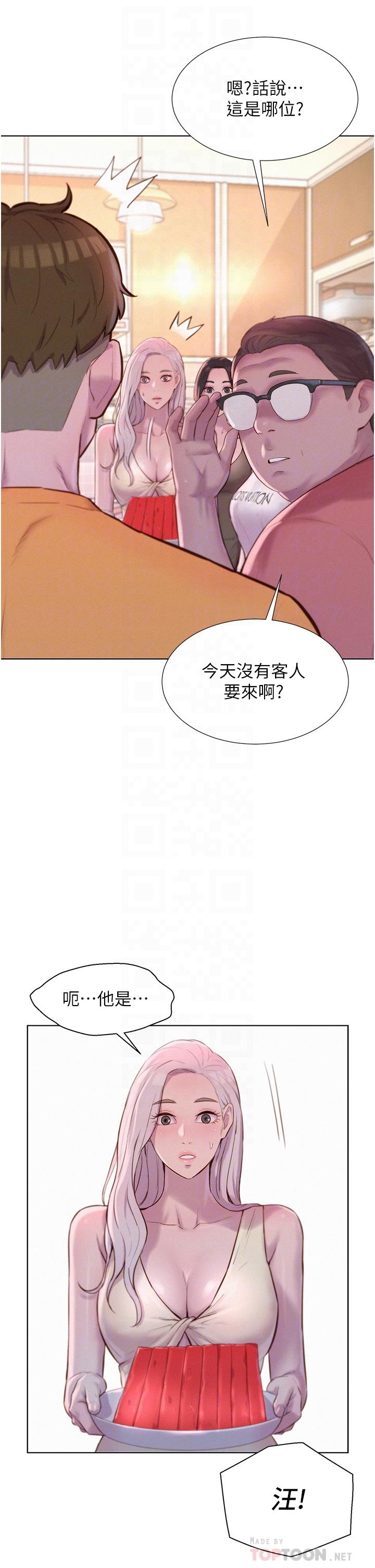 浪漫露營 第39話-我多硬，妳老公就多綠! 第6页