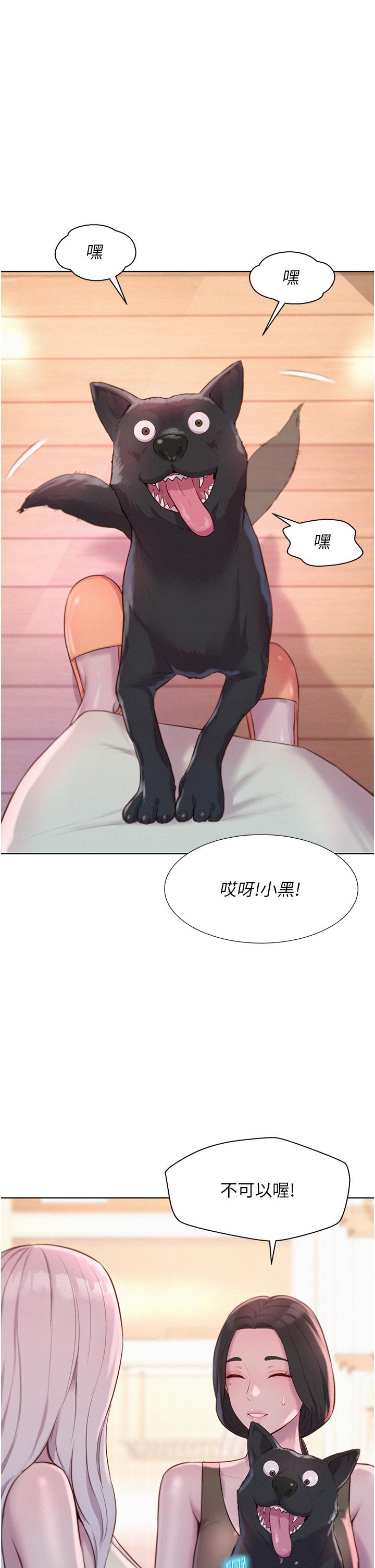 浪漫露營 第39話-我多硬，妳老公就多綠! 第7页