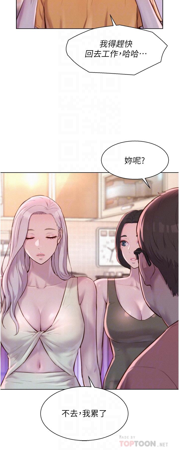 浪漫露營 第39話-我多硬，妳老公就多綠! 第10页