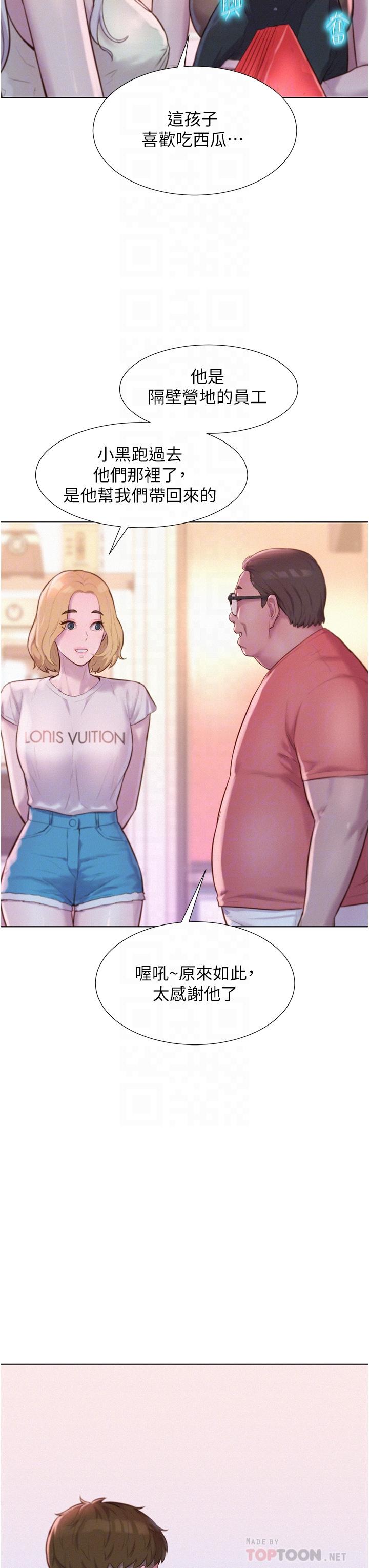 浪漫露營 第39話-我多硬，妳老公就多綠! 第8页