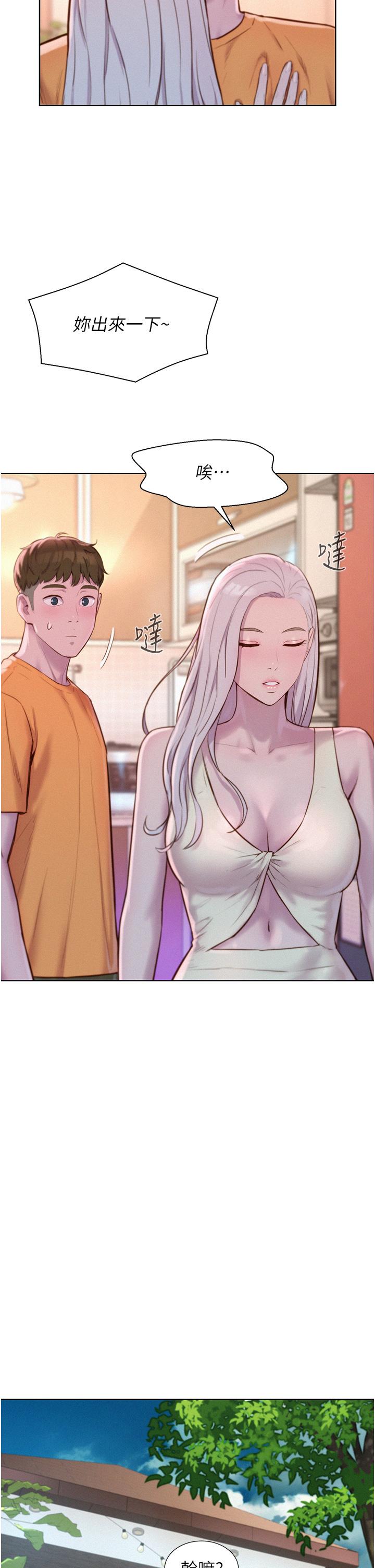 浪漫露營 第39話-我多硬，妳老公就多綠! 第19页