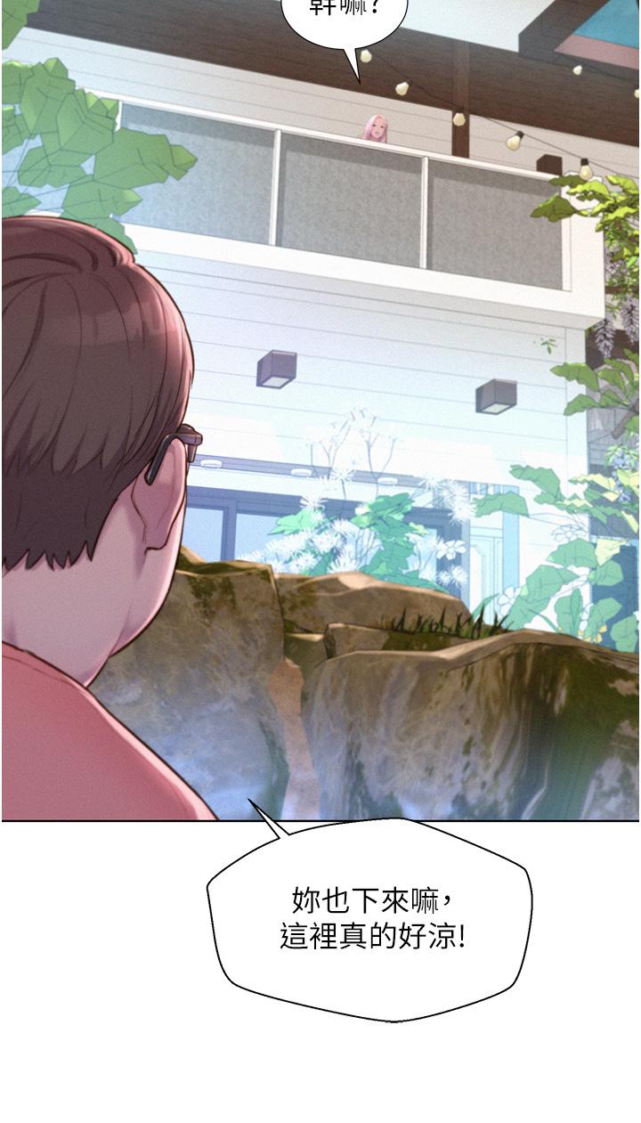 浪漫露營 第39話-我多硬，妳老公就多綠! 第20页