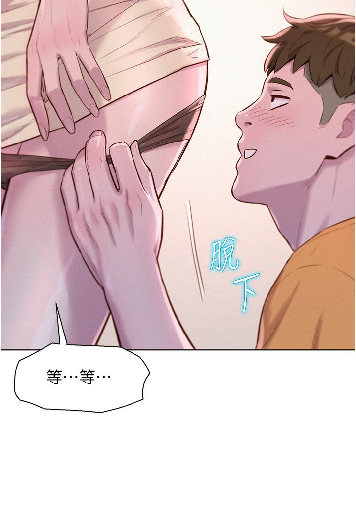浪漫露營 第39話-我多硬，妳老公就多綠! 第25页