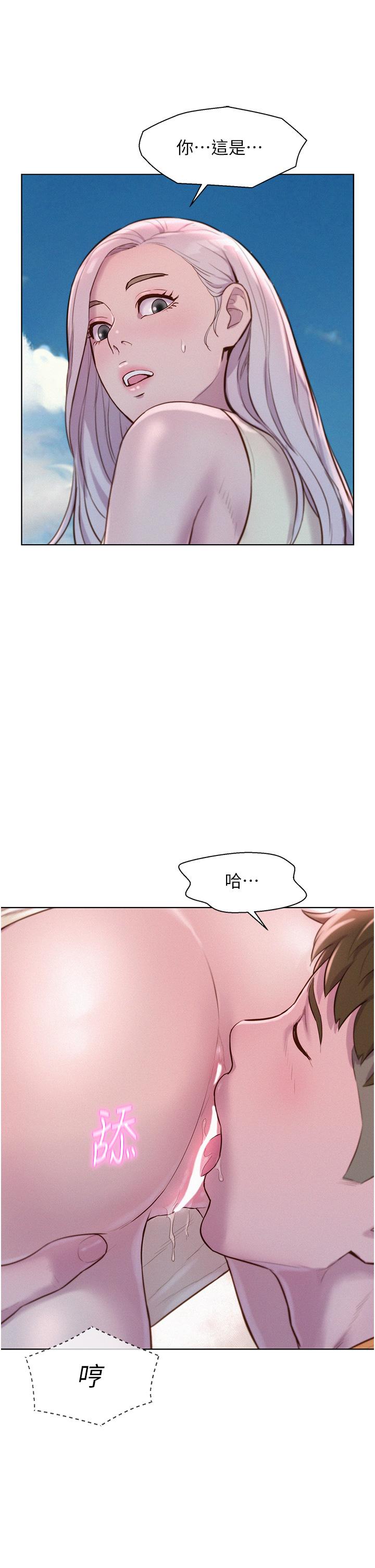浪漫露營 第39話-我多硬，妳老公就多綠! 第26页