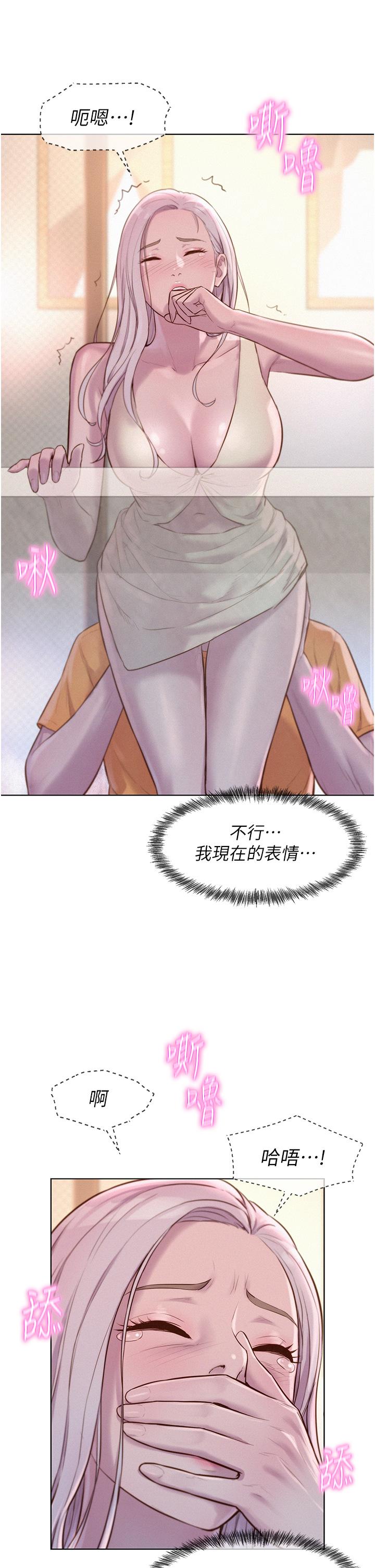 浪漫露營 第39話-我多硬，妳老公就多綠! 第27页