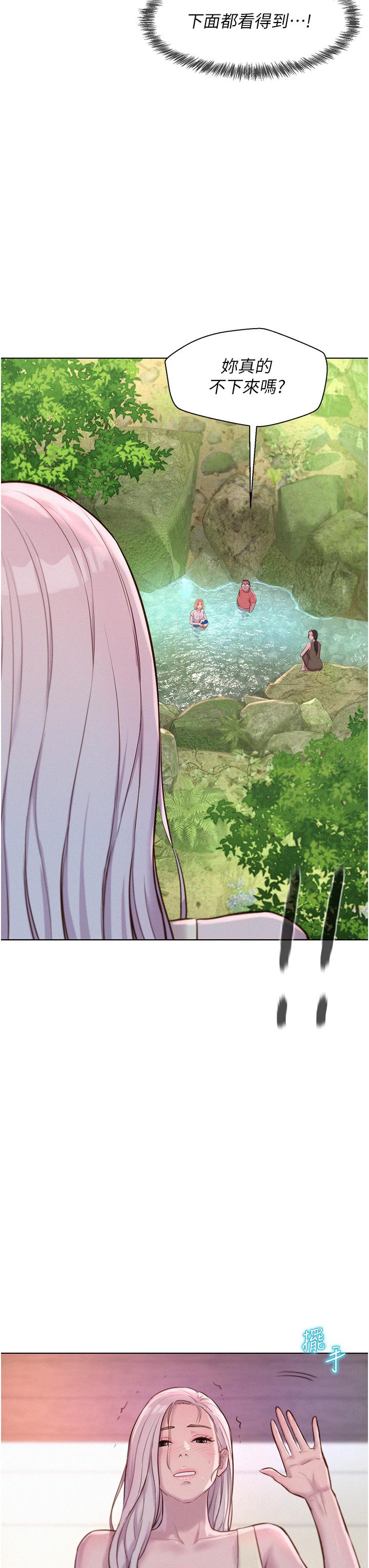 浪漫露營 第39話-我多硬，妳老公就多綠! 第28页