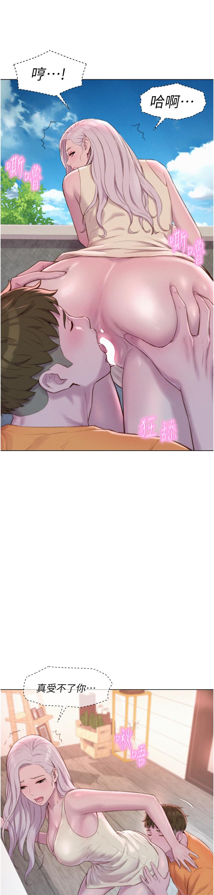 浪漫露營 第39話-我多硬，妳老公就多綠! 第31页