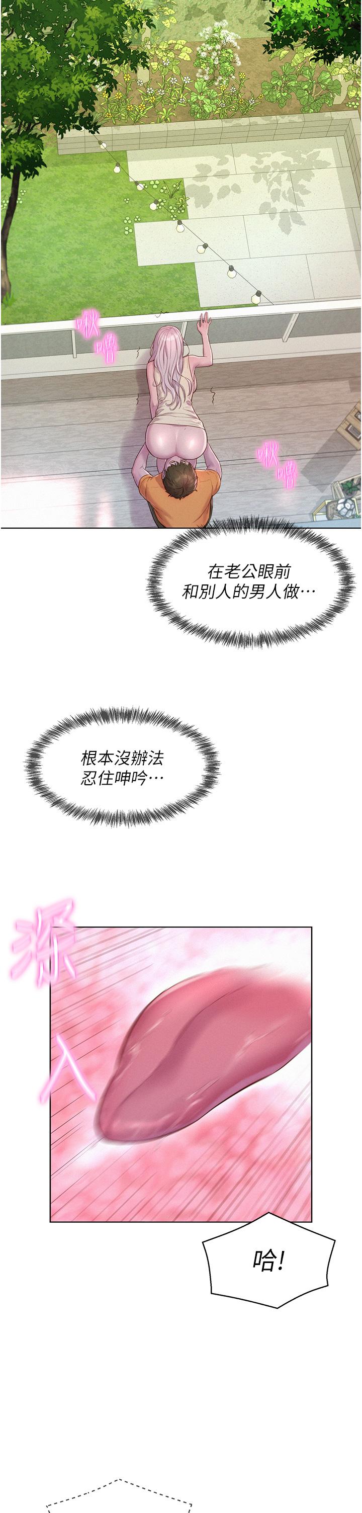 浪漫露營 第39話-我多硬，妳老公就多綠! 第34页