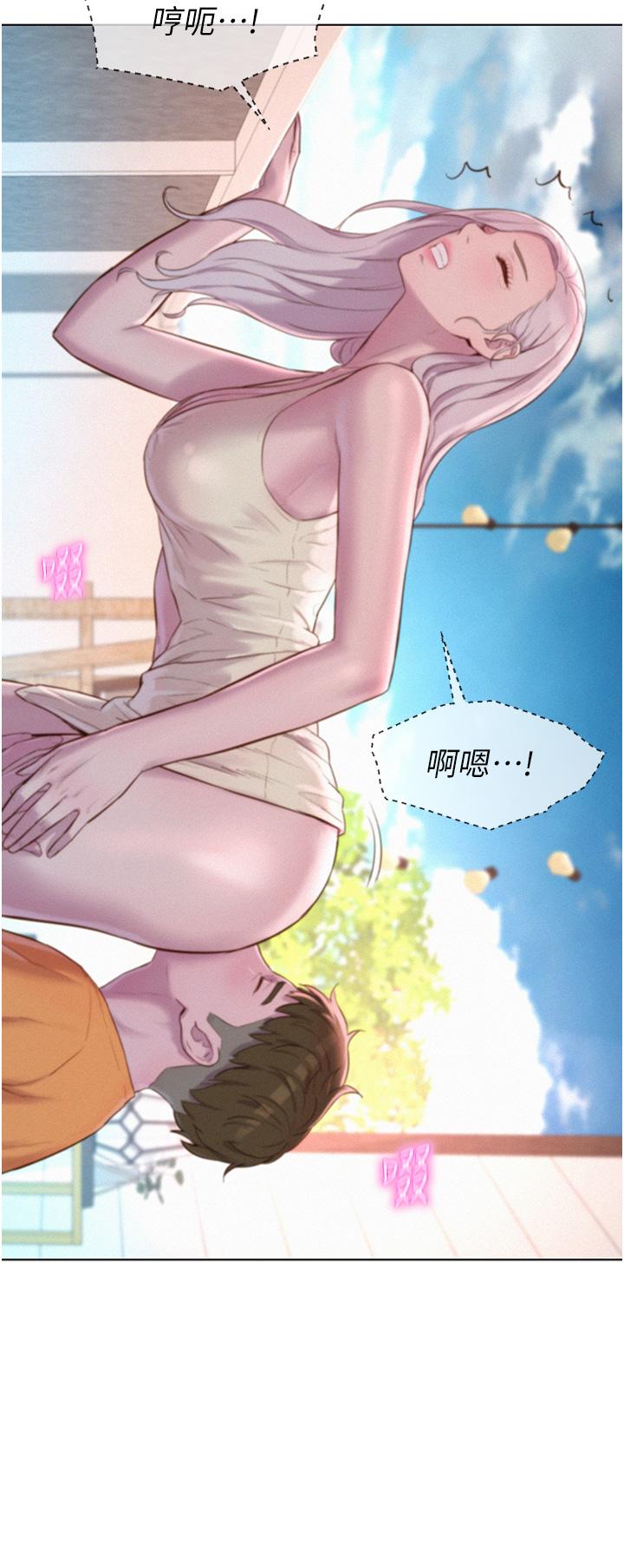 浪漫露營 第39話-我多硬，妳老公就多綠! 第35页