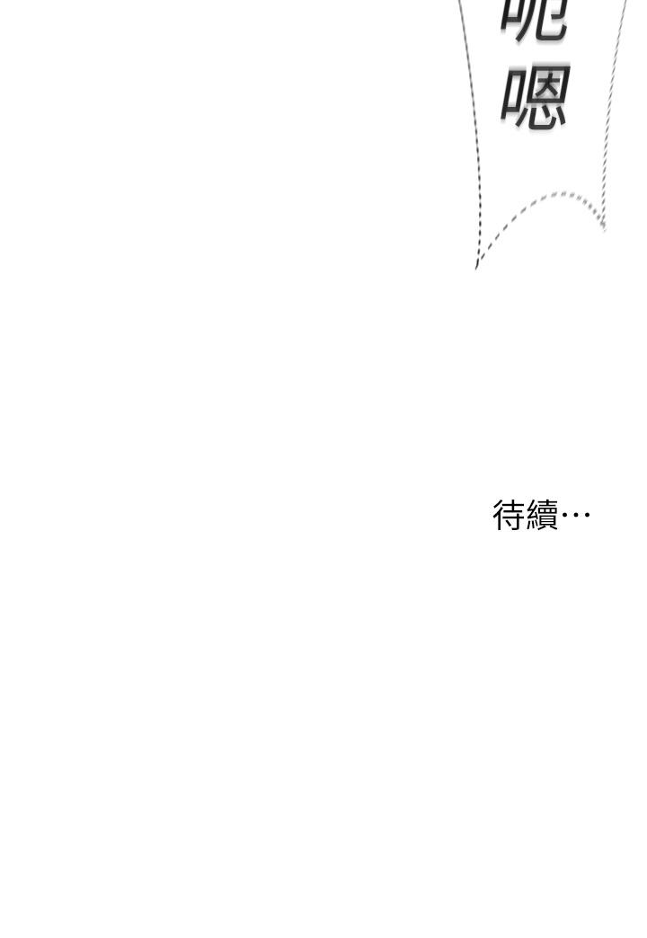 浪漫露營 第39話-我多硬，妳老公就多綠! 第37页