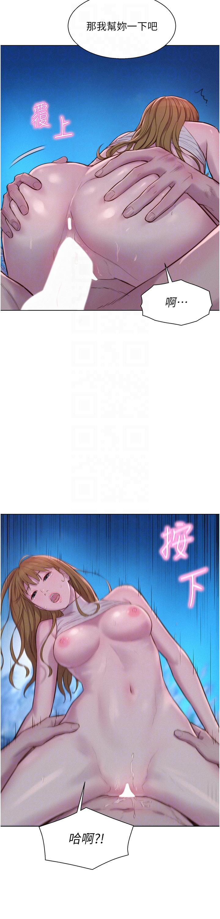 浪漫露營 第47話-身…身體停不下來 第14页