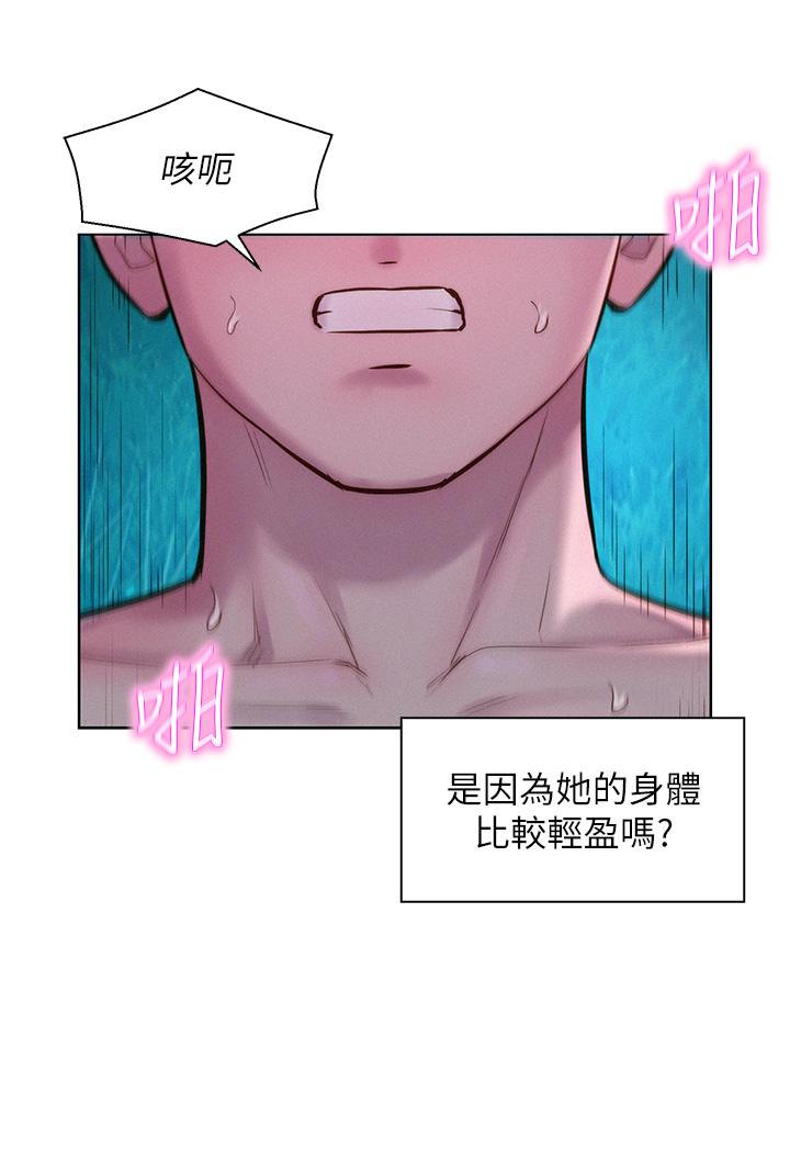 浪漫露營 第47話-身…身體停不下來 第25页