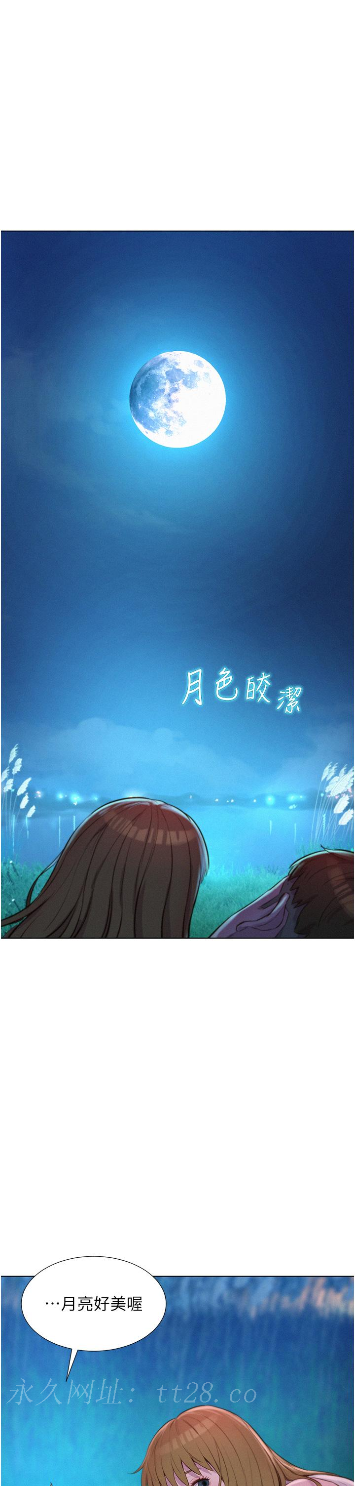 浪漫露營 第47話-身…身體停不下來 第36页