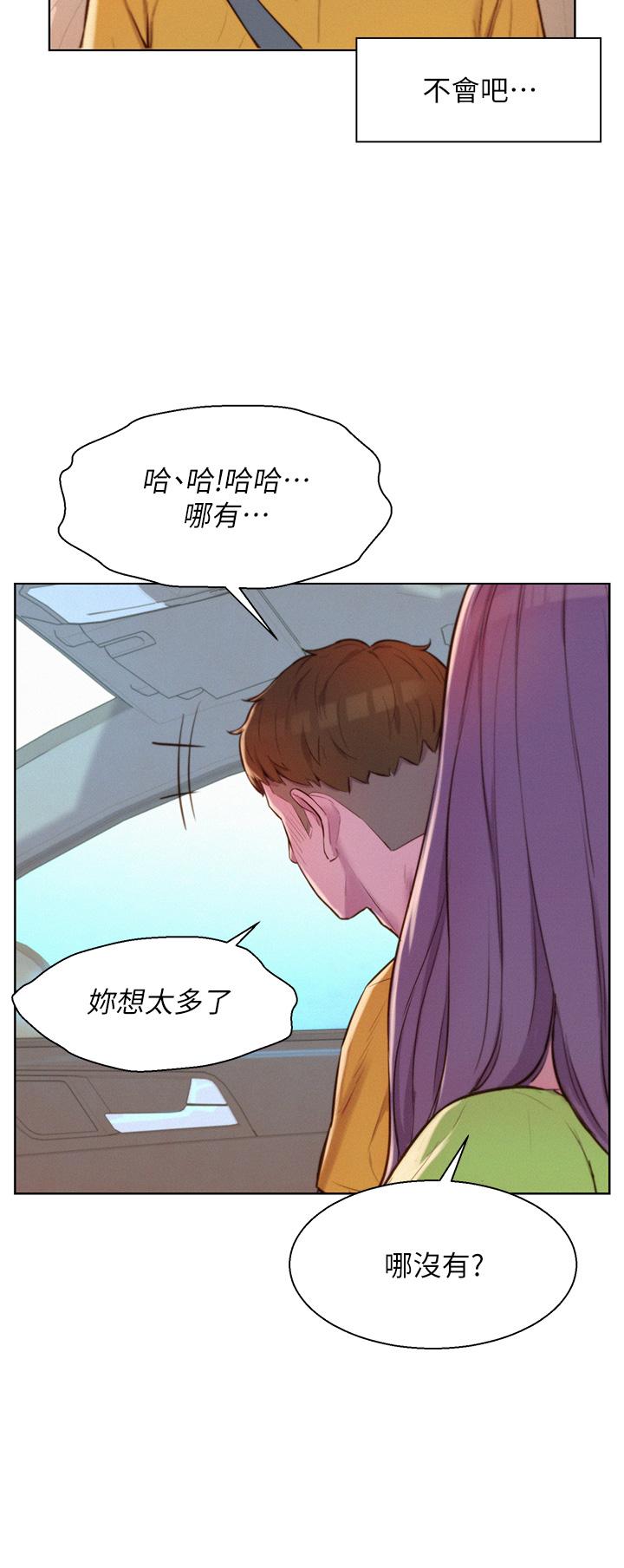 浪漫露營 第48話-凍齡辣媽的請求 第15页