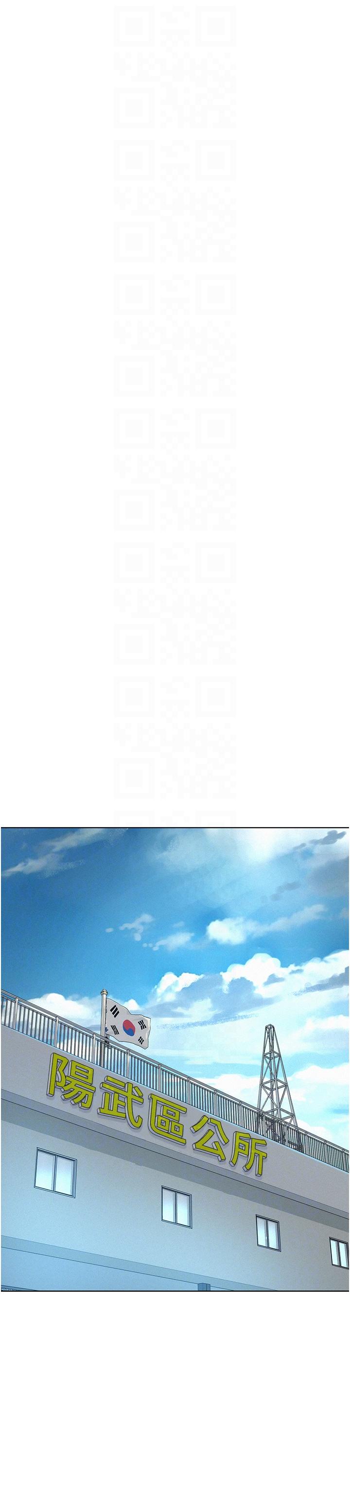 浪漫露營 第48話-凍齡辣媽的請求 第18页