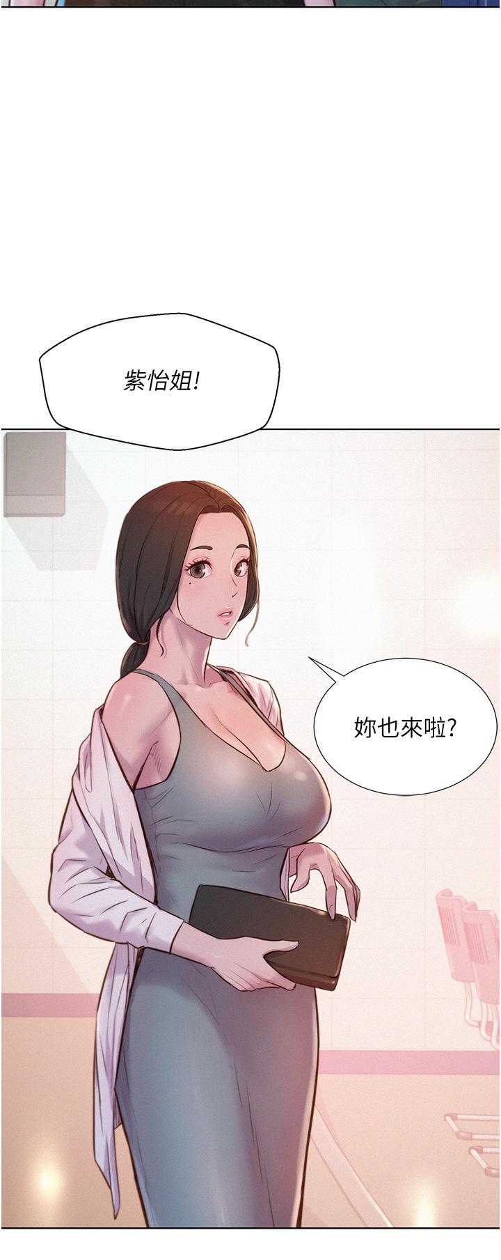 浪漫露營 第48話-凍齡辣媽的請求 第20页