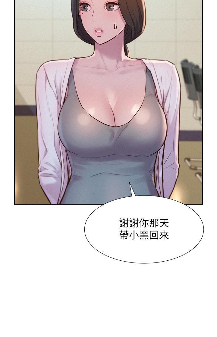 浪漫露營 第48話-凍齡辣媽的請求 第25页