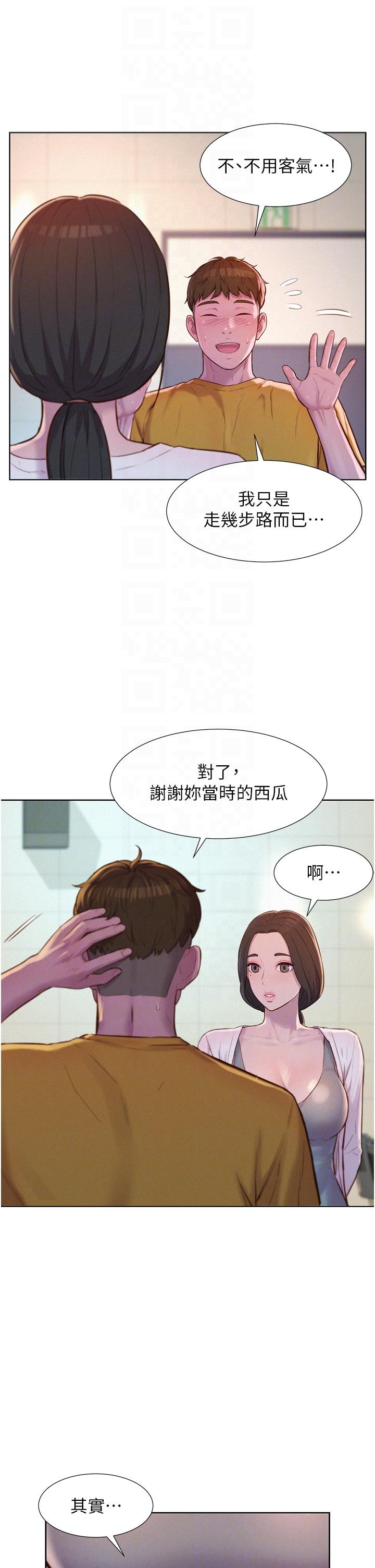 浪漫露營 第48話-凍齡辣媽的請求 第26页