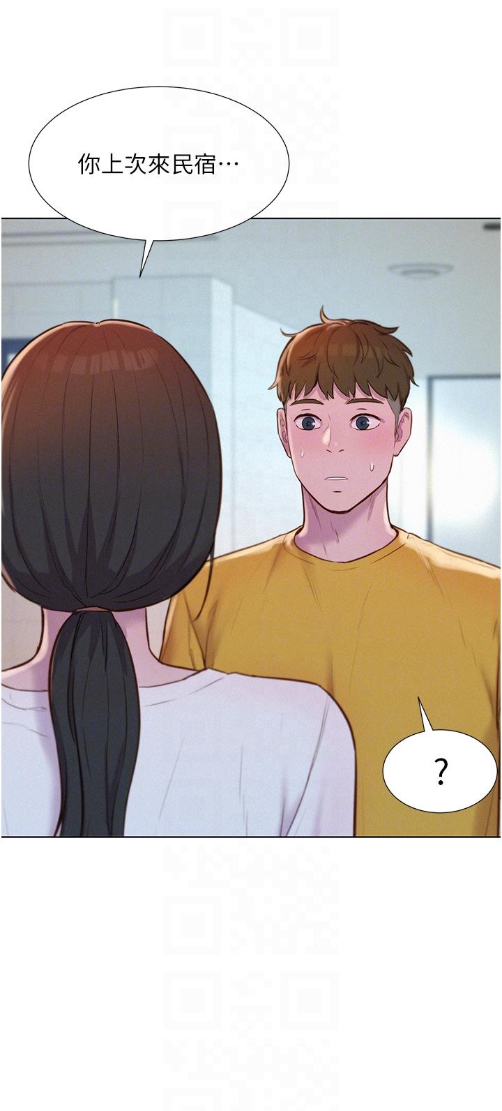 浪漫露營 第48話-凍齡辣媽的請求 第34页