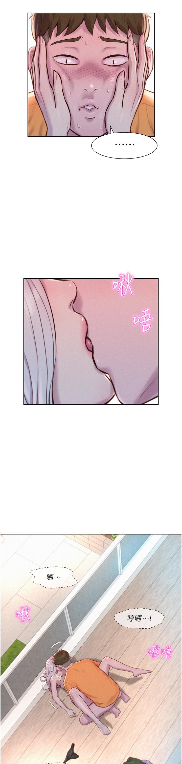 浪漫露營 第40話-生過孩子的鮑魚會更甜~ 第19页