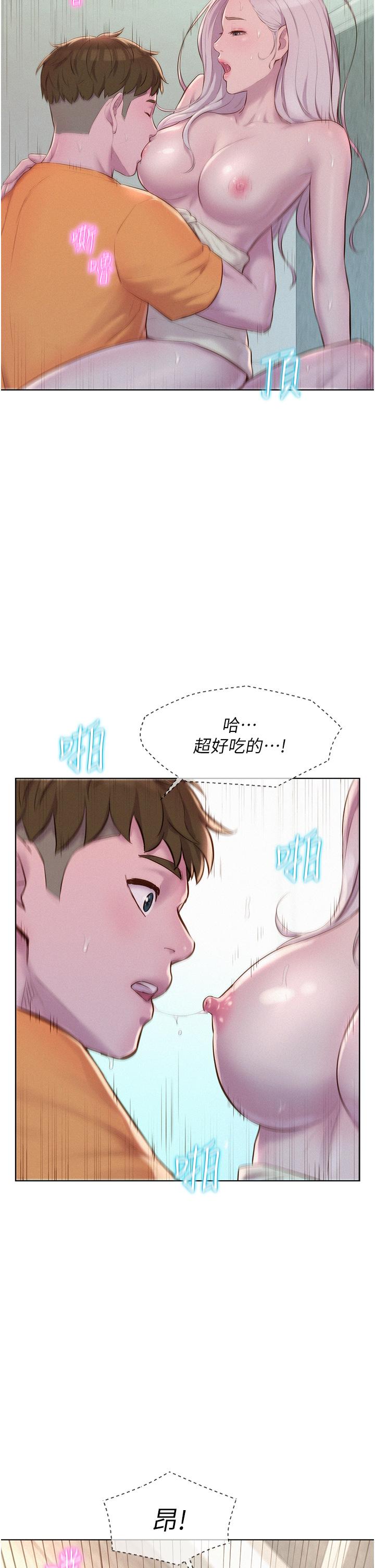 浪漫露營 第40話-生過孩子的鮑魚會更甜~ 第27页