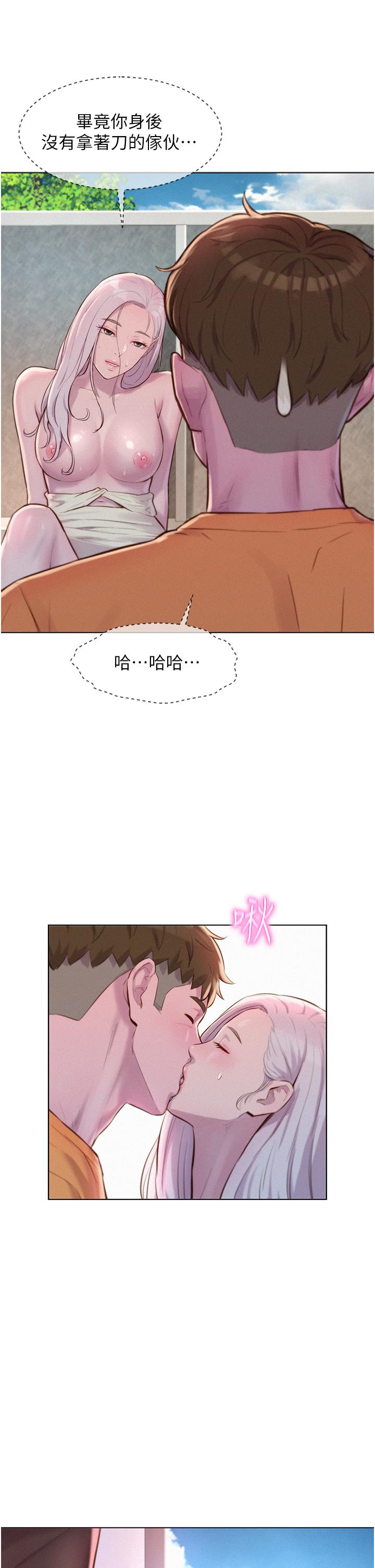 浪漫露營 第40話-生過孩子的鮑魚會更甜~ 第36页