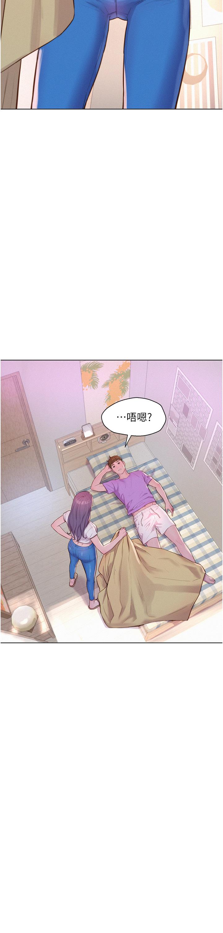 浪漫露營 第41話-在隱密包廂內伸爪襲胸! 第2页