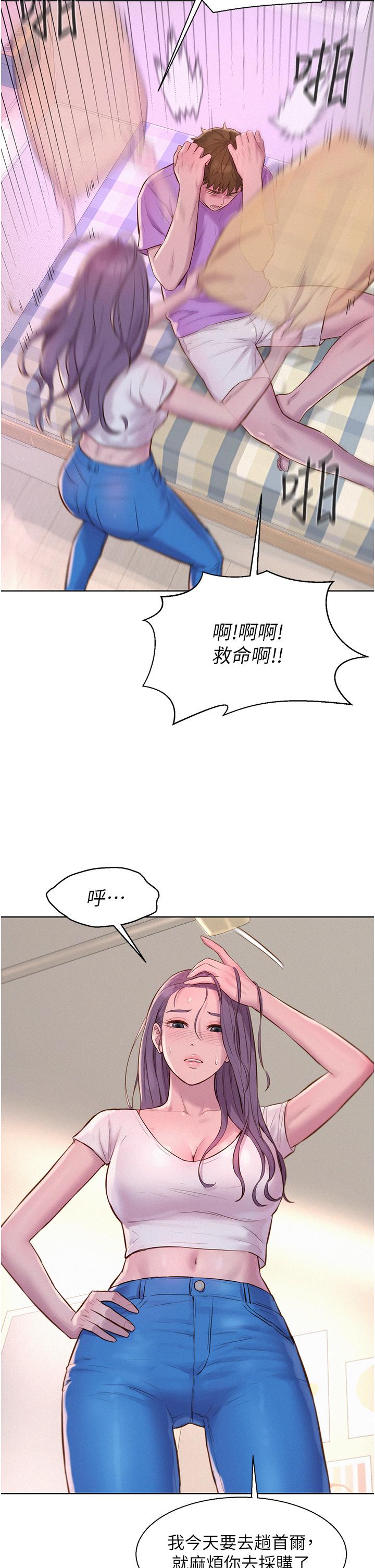 浪漫露營 第41話-在隱密包廂內伸爪襲胸! 第7页