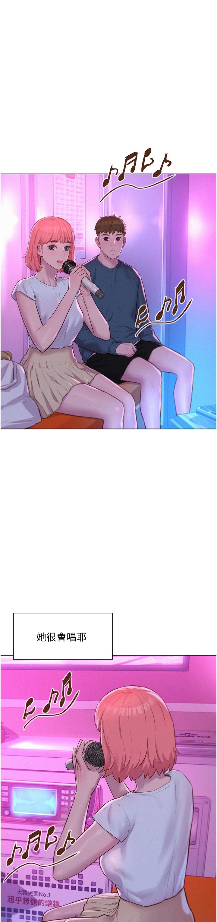 浪漫露營 第41話-在隱密包廂內伸爪襲胸! 第33页