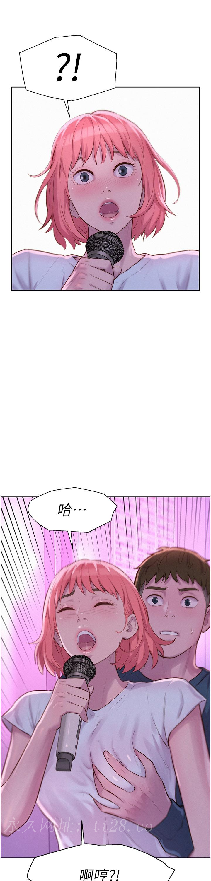 浪漫露營 第41話-在隱密包廂內伸爪襲胸! 第36页