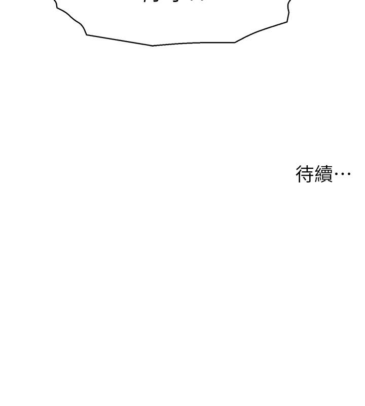 浪漫露營 第41話-在隱密包廂內伸爪襲胸! 第37页