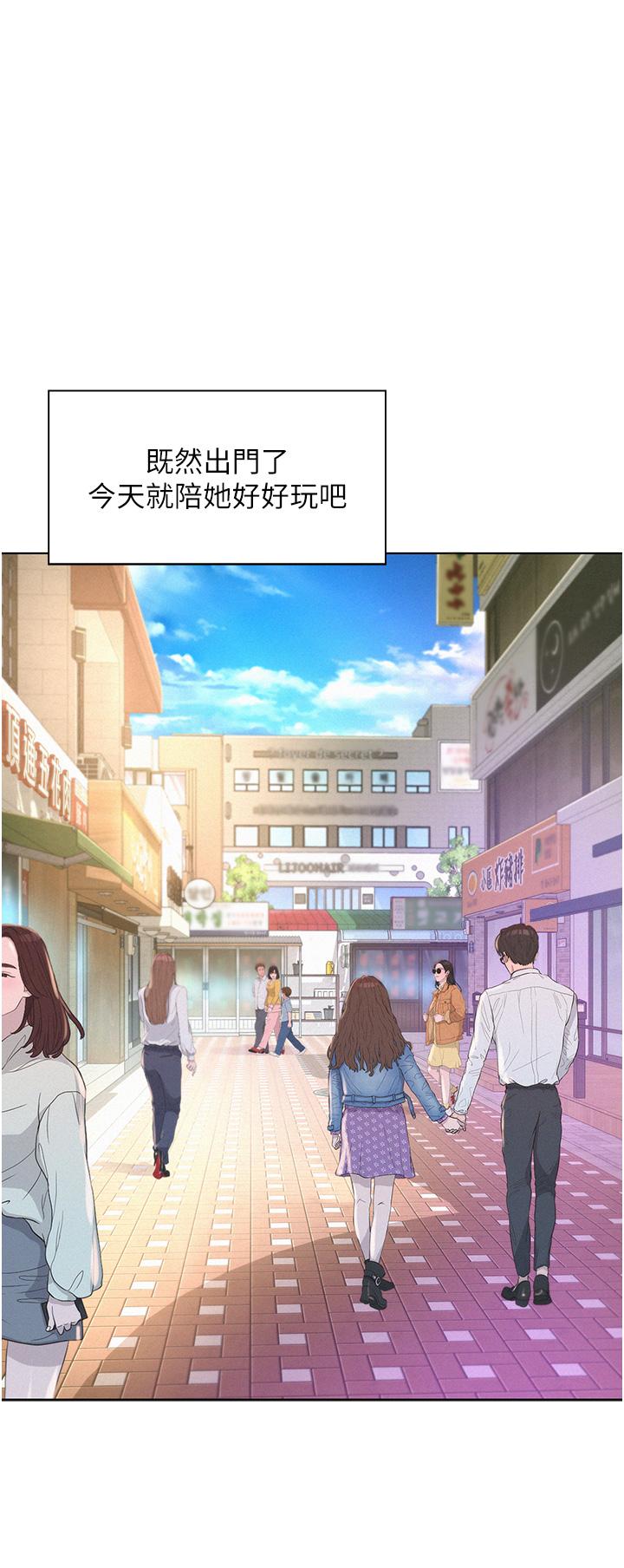 浪漫露營 第41話-在隱密包廂內伸爪襲胸! 第15页