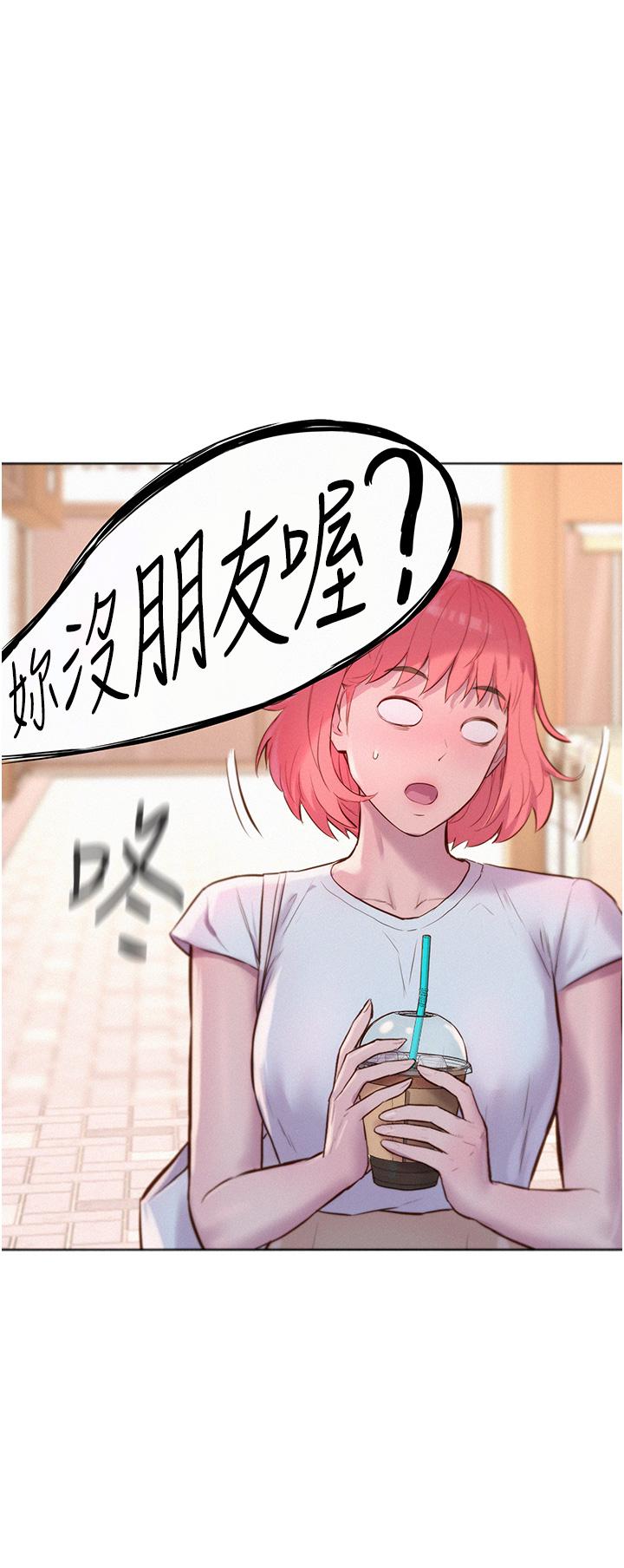 浪漫露營 第41話-在隱密包廂內伸爪襲胸! 第20页