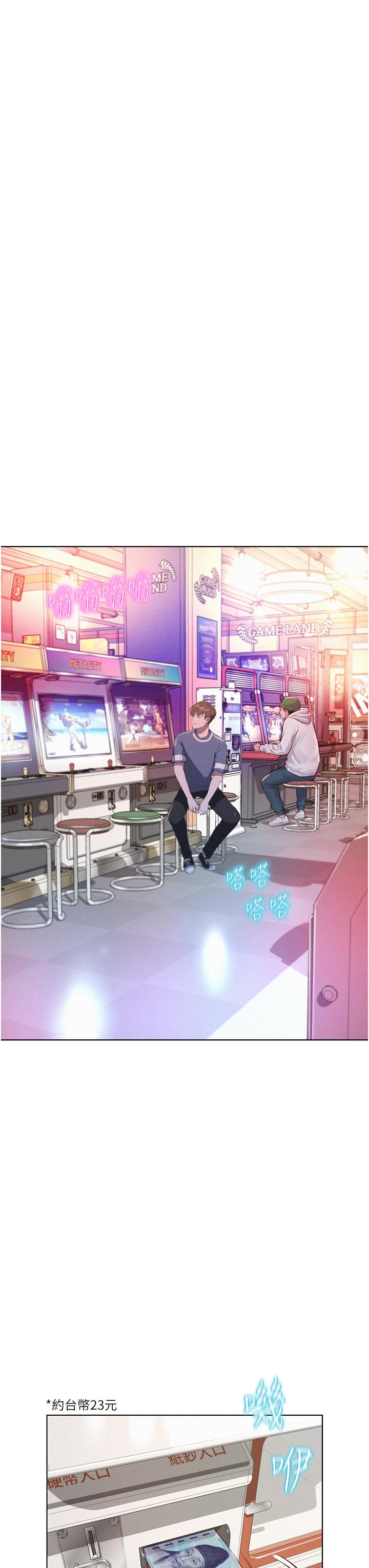 浪漫露營 第41話-在隱密包廂內伸爪襲胸! 第23页
