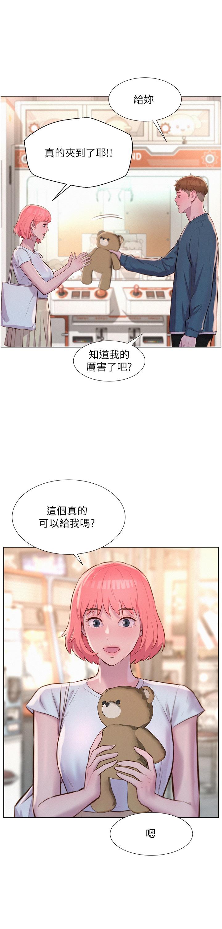 浪漫露營 第41話-在隱密包廂內伸爪襲胸! 第26页