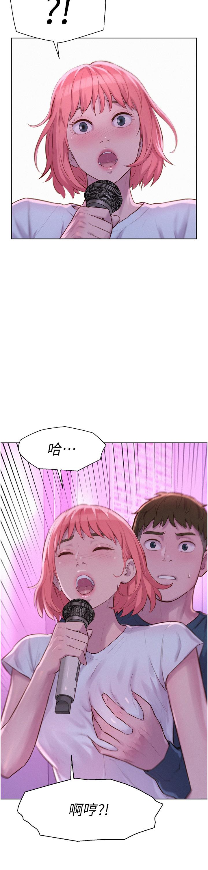 浪漫露營 第42話-我沒喊停不准結束 第2页