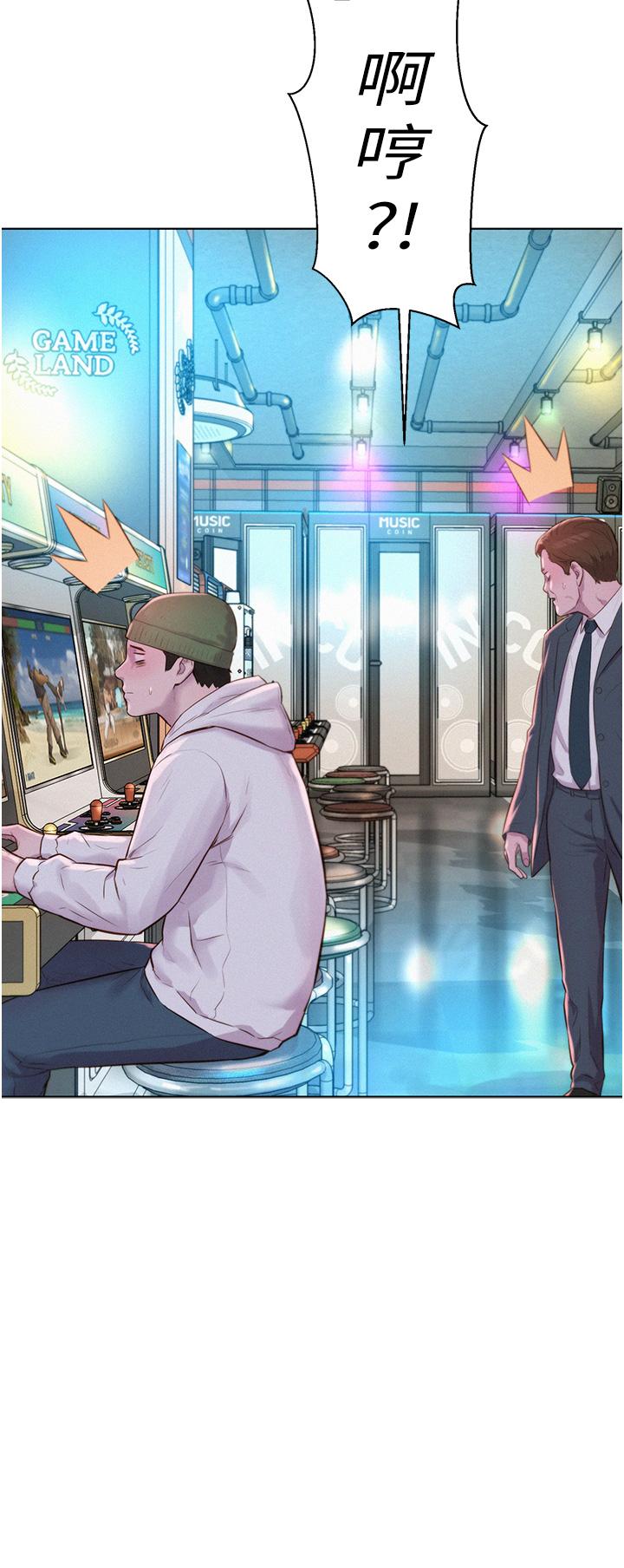 浪漫露營 第42話-我沒喊停不准結束 第5页