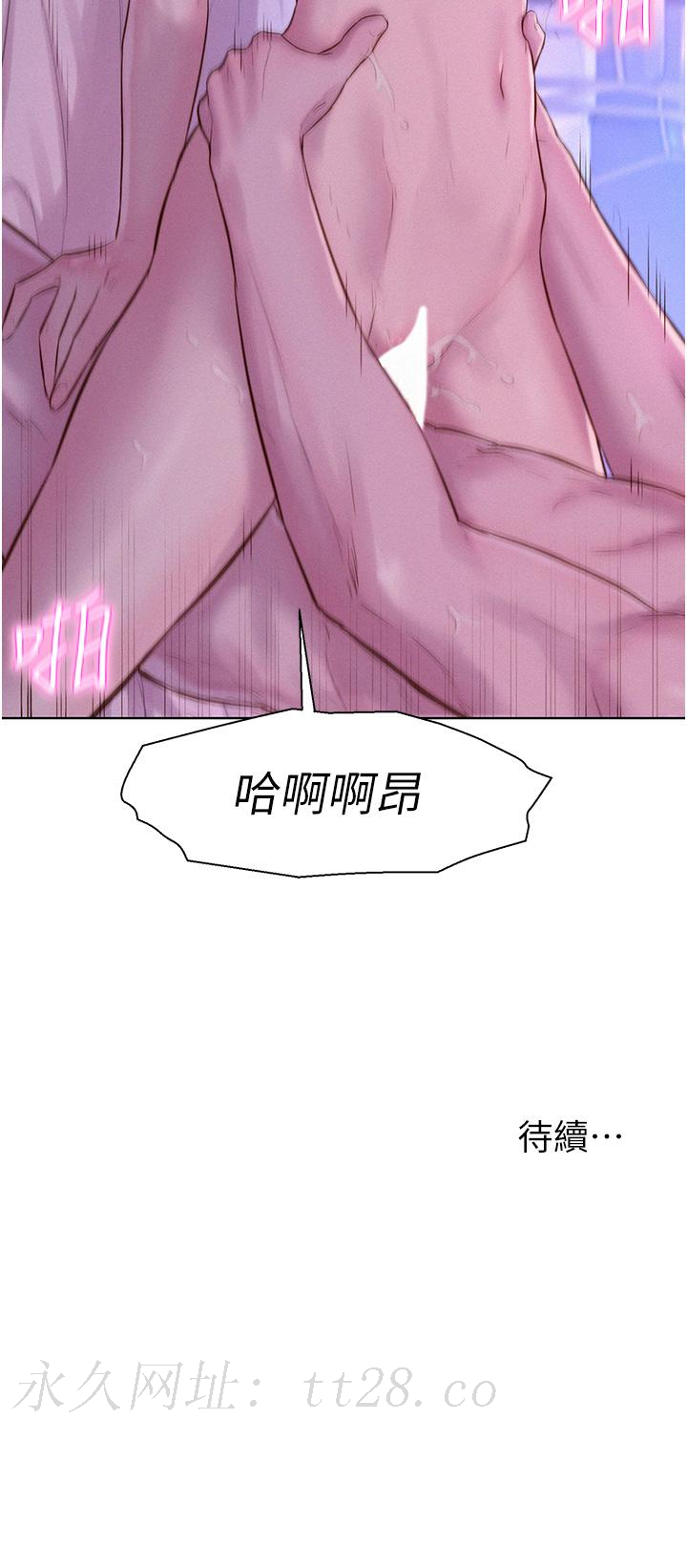 浪漫露營 第43話-別遲疑了，快插進來 第41页