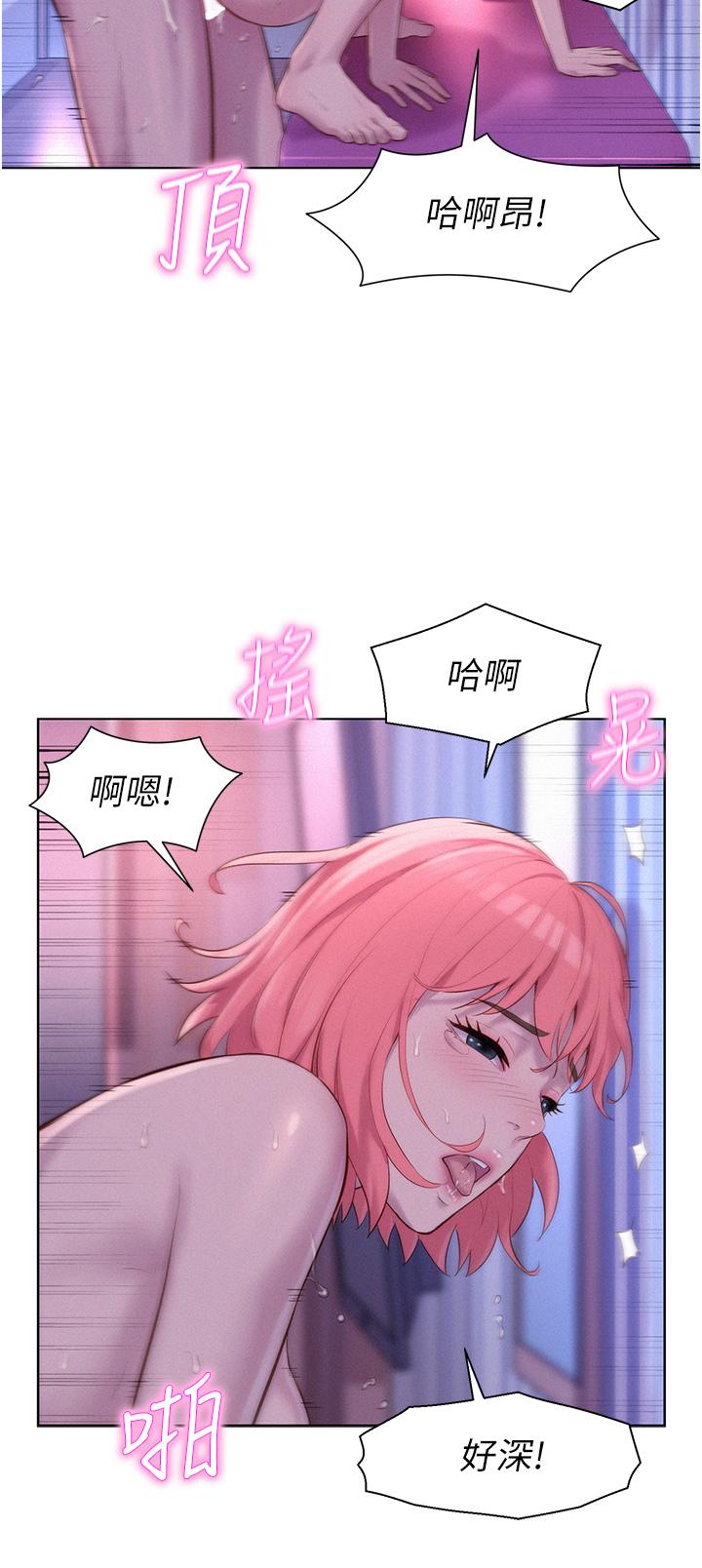 浪漫露營 第44話-我們私奔吧 第5页