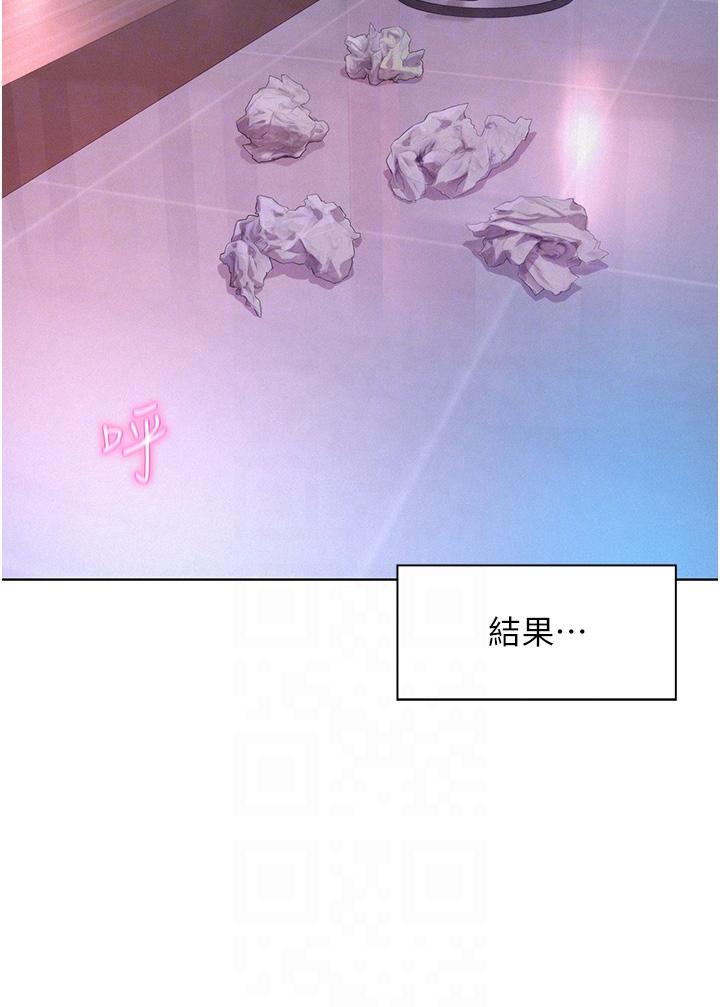 浪漫露營 第44話-我們私奔吧 第10页