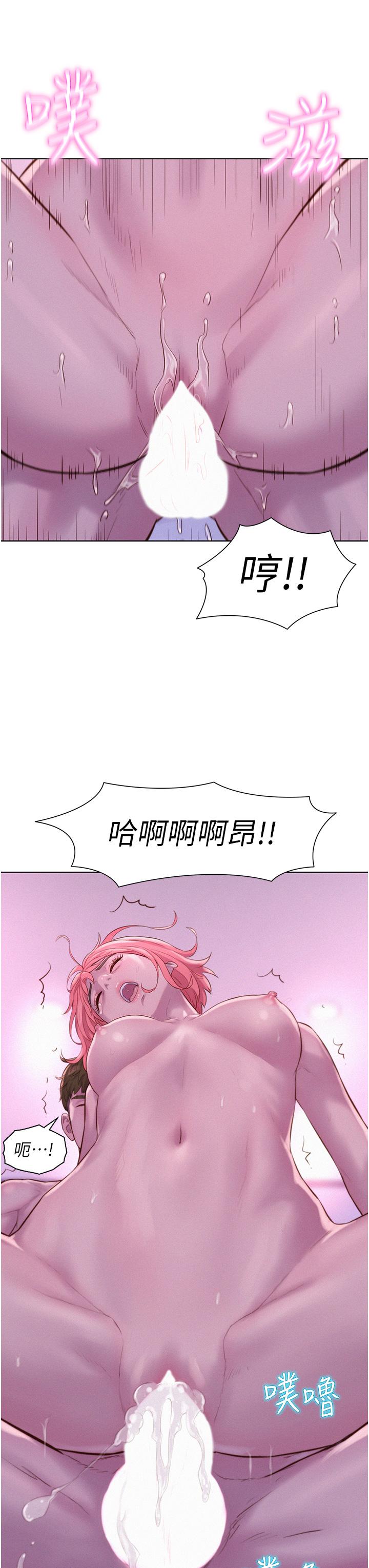 浪漫露營 第44話-我們私奔吧 第8页