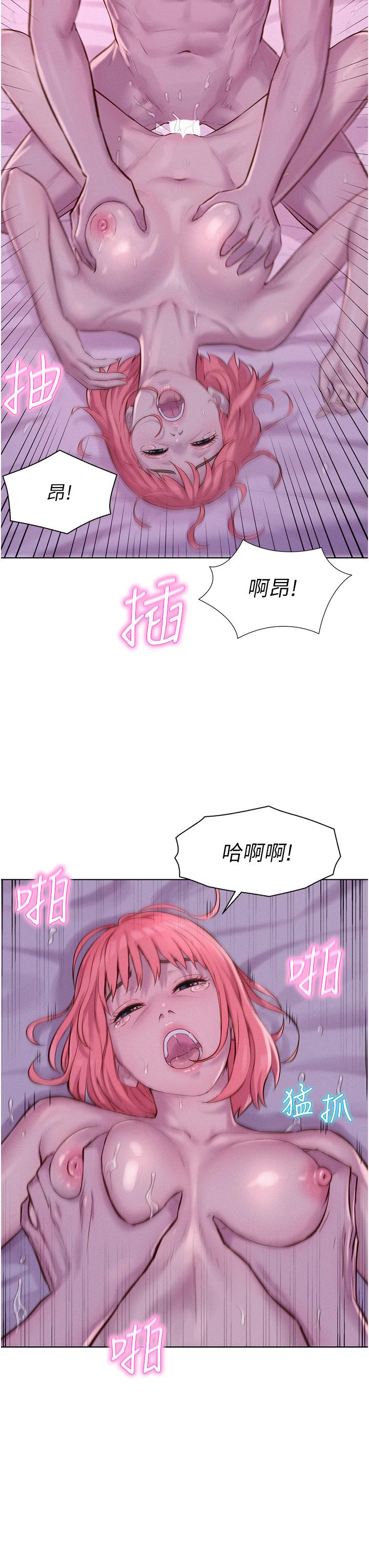 浪漫露營 第44話-我們私奔吧 第3页