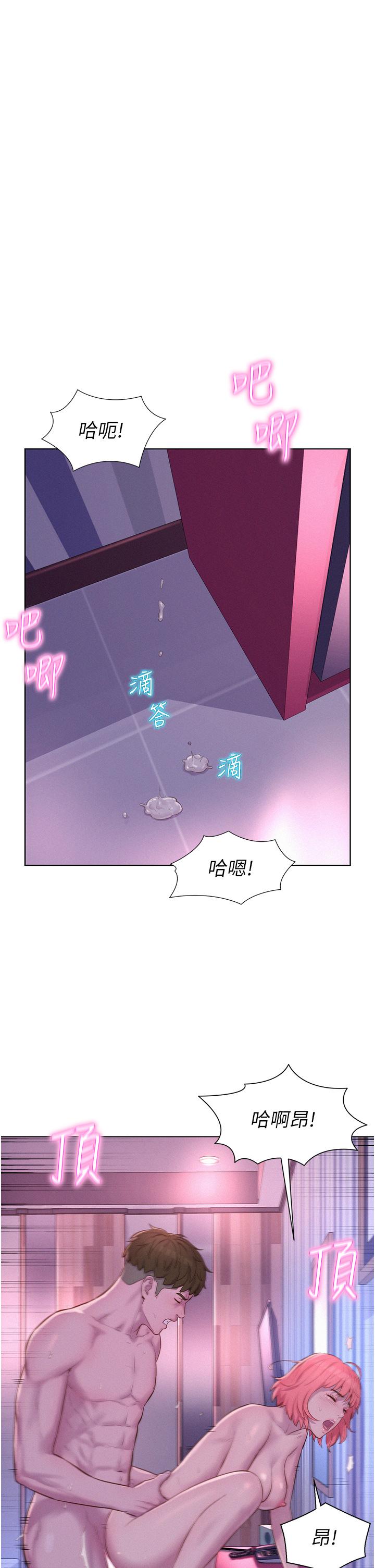 浪漫露營 第44話-我們私奔吧 第4页