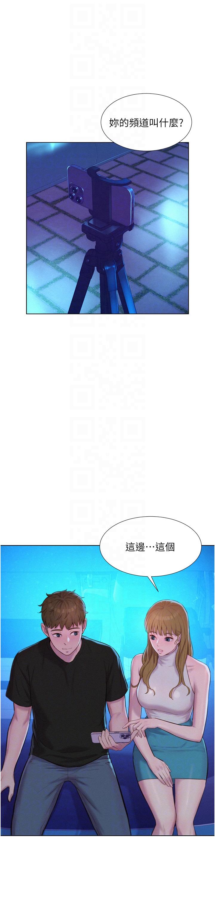 浪漫露營 第44話-我們私奔吧 第26页