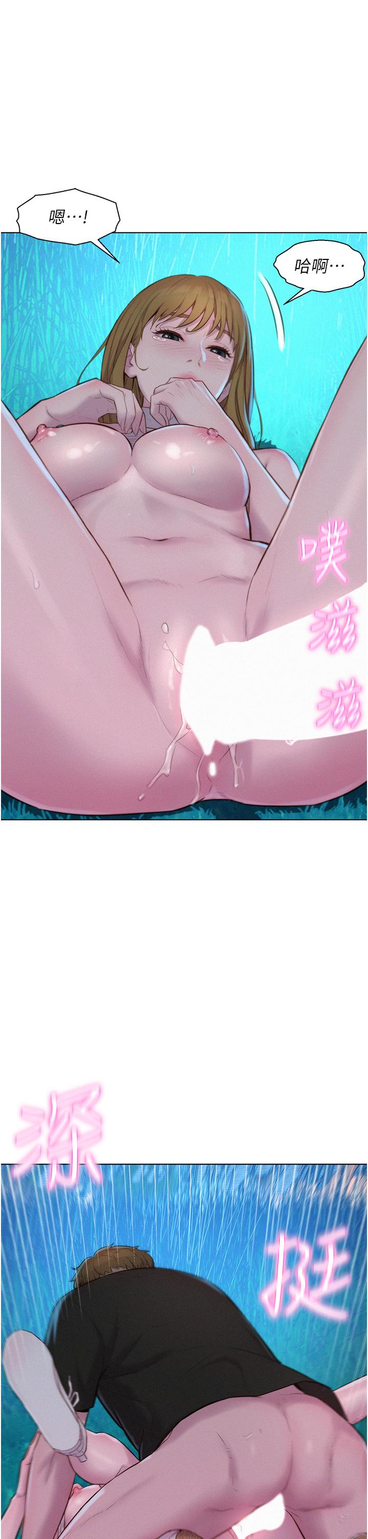 浪漫露營 第45話-挑戰草叢野戰 第38页