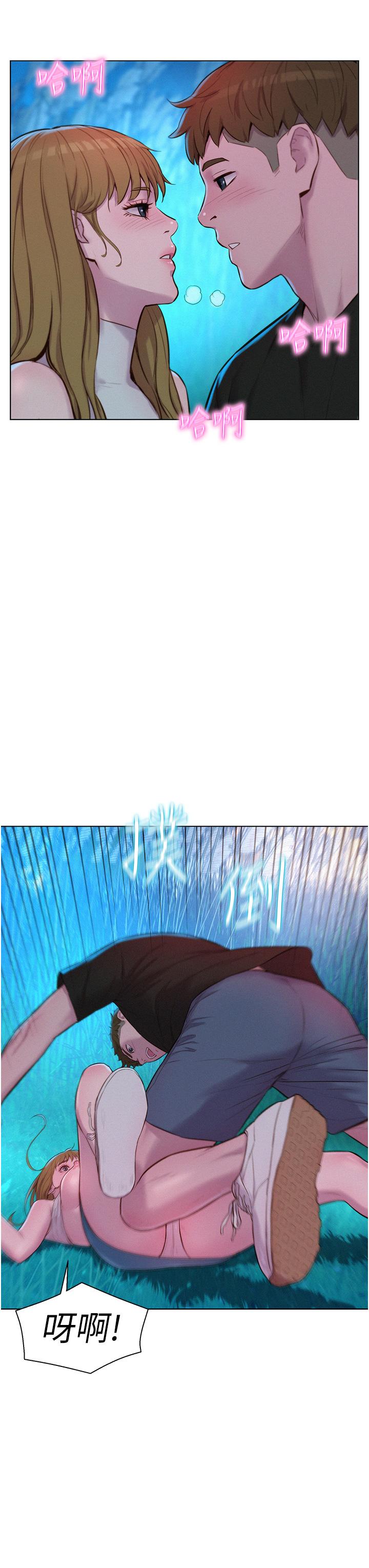 浪漫露營 第45話-挑戰草叢野戰 第31页