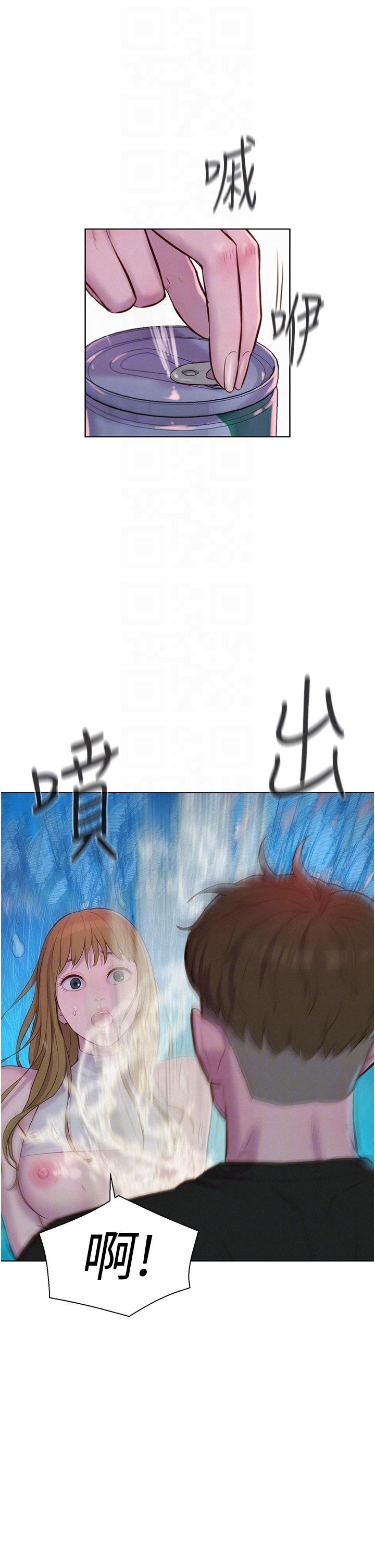 浪漫露營 第46話-燦英，我好吃嗎? 第28页