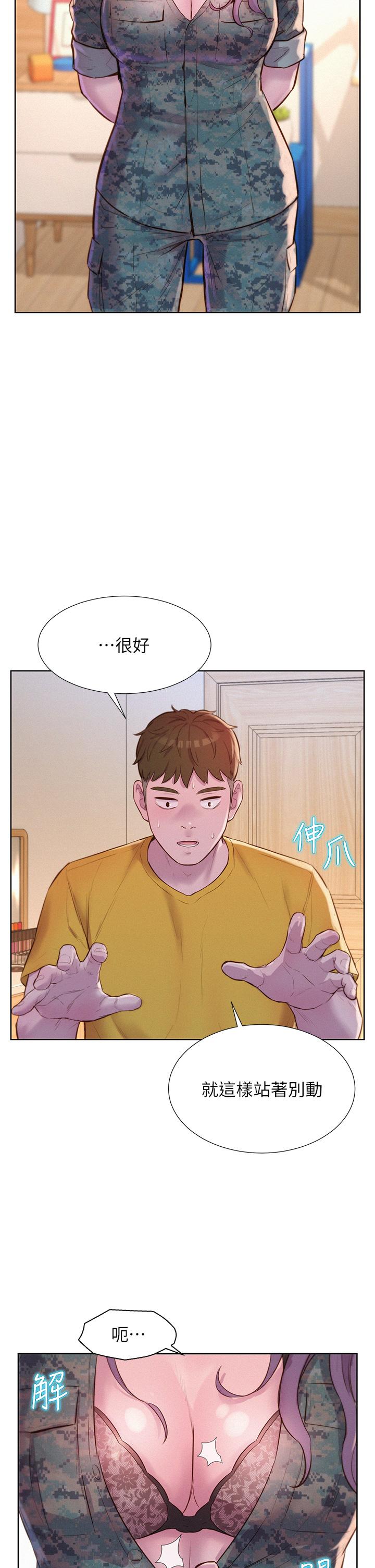 浪漫露營 第50話-禁慾系軍服play 第12页