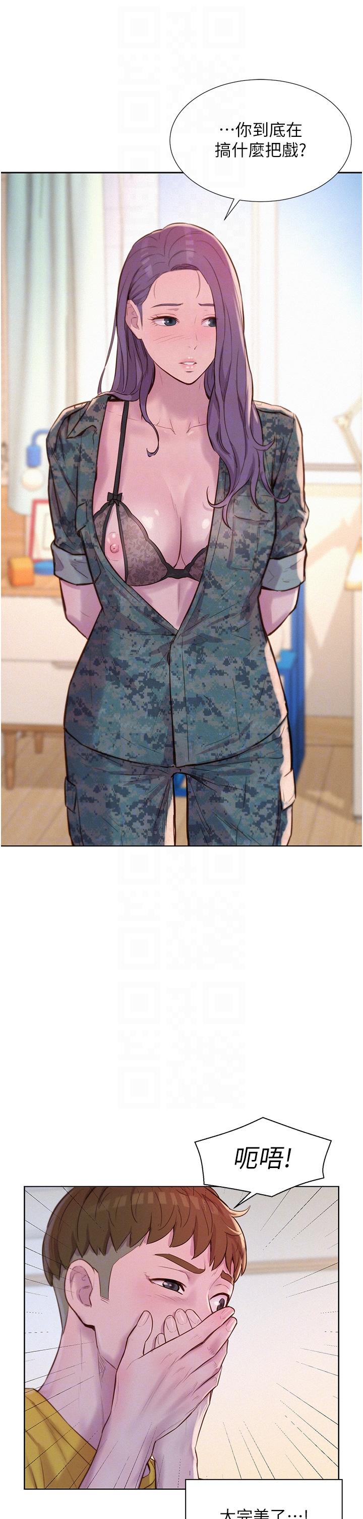 浪漫露營 第50話-禁慾系軍服play 第14页